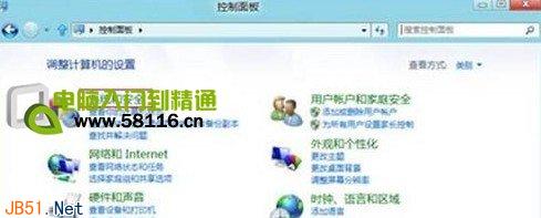 Win8系统如何设置允许程序通过防火墙