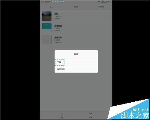 华为平板M3怎么使用自带的云服务导入旧手机资料数据?