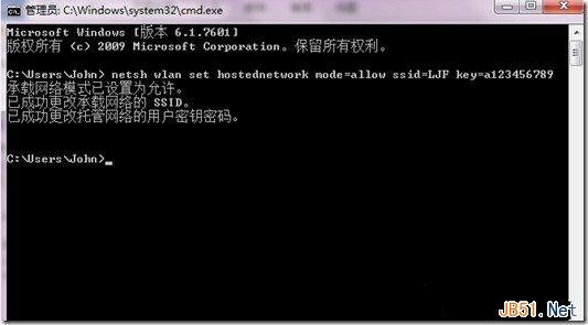 Win7系统笔记本共享无线网图文教程