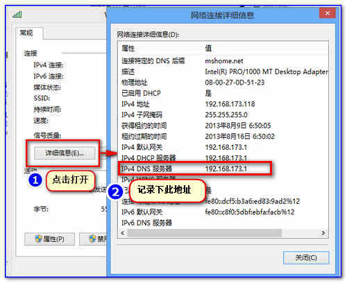 Win8系统使用承载网络方式共享无线实现手机上网的解决方案