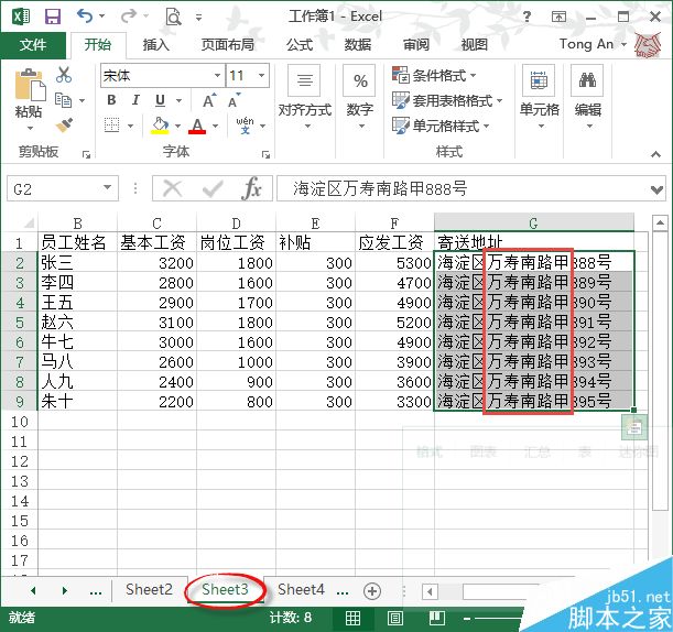 excel多表数据出错怎么办?替换一次全完成