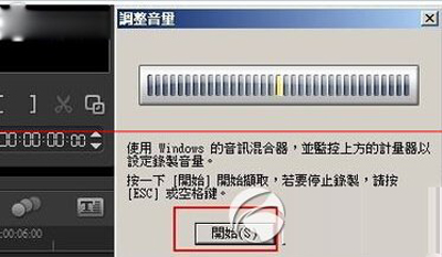 会声会影x6直接进行旁白的制作教程
