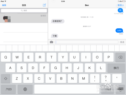iPad Air操作大全例如连接无线网下载应用程序等等