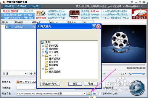 f4v转换mp3格式,怎样将视频转换音频的方法及教程