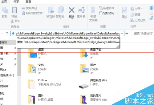 Win10中Edge浏览器怎么备份收藏夹？