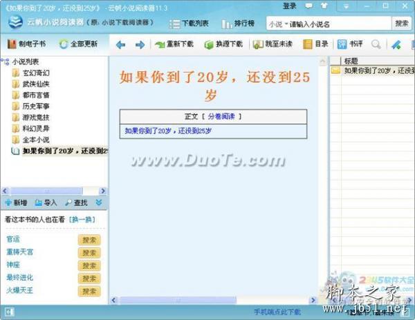怎么制作电子书,快速制作电子书的方法介绍