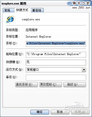 流氓软件篡改ie主页伎俩分析