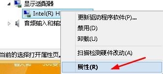解决WIN8开机提示igfxTray Module已停止工作的方法