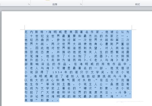 word2010怎样调整文字之间的间距 批量调整文字距离的设置方法