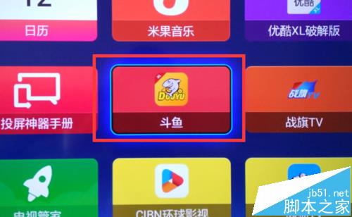 斗鱼TV直播太卡怎么切换线路?