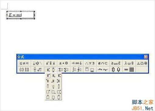word公式编辑器在哪里？word公式编辑器怎么用？