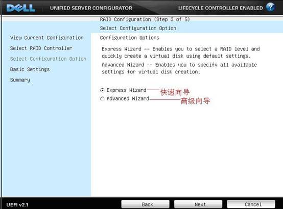 戴尔DELL服务器的win2003操作系统安装方法