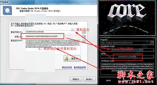 sdl trados studio 2014怎么激活?studio2014安装破解激活图文详细教程(附下载)