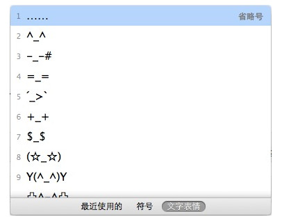 苹果Mac系统自带的原生输入法使用技巧详解