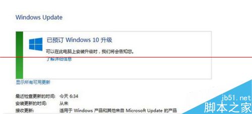 Win10升级wuauclt.exe /updatenow无法使用点击无反应该怎么办？