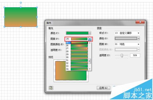 visio2010怎么给图形填充多颜色的渐变色?