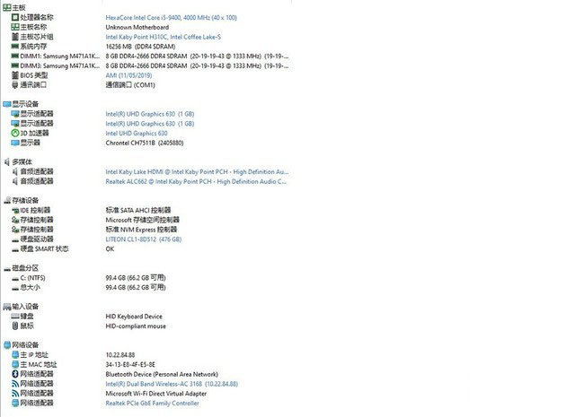居家办公都合适 雷霆世纪 追猎者X8一体机详细图文评测