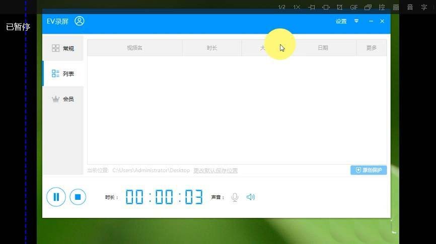 EV录屏软件录屏时鼠标怎么调节鼠标大小?