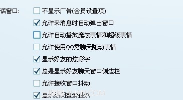 使用win7系统怎么样才能QQ聊天、听歌同时进行不受干扰