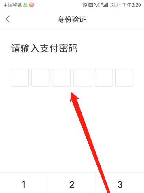 美团买菜APP怎么使用指纹付款? 美团买菜指纹支付的开启方法