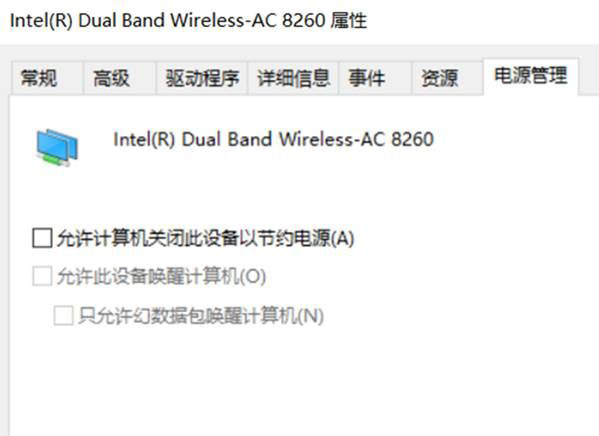 Win10电脑开启热点后总是自动关闭怎么解决(图文解决方法)