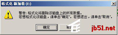WinXP将FAT32转NTFS格式图文教程