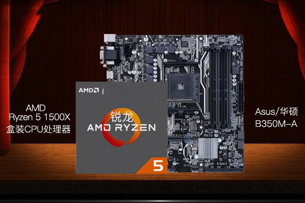 5000元AMD锐龙R5-1500X配RX480中高端3A游戏电脑配置推荐