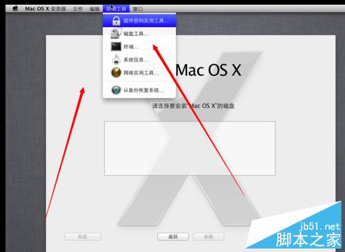 虚拟机安装苹果系统图文教程