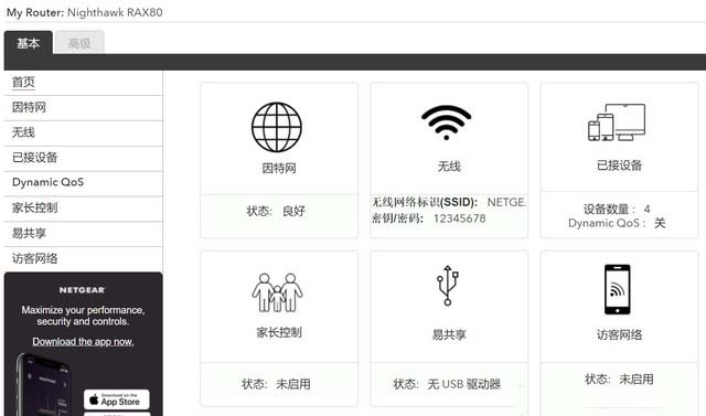 网件RAX80 AX6000路由器怎么样?网件RAX80 AX6000路由器评测