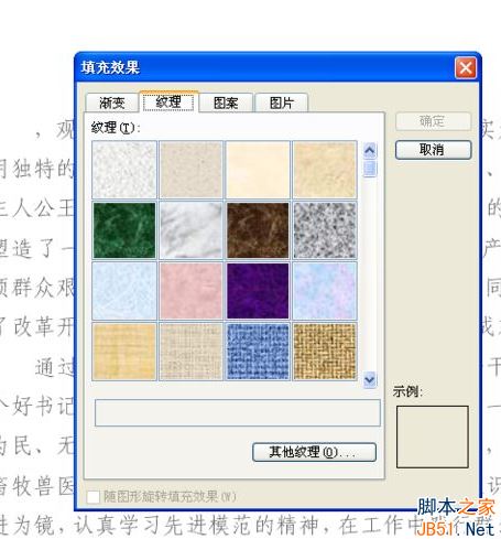 Word怎么添加背景图片？Word文档添加背景图的方法