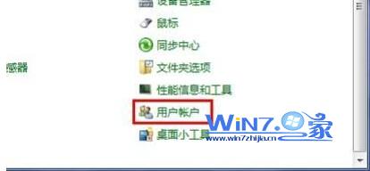 win7系统取消用户账户控制(UAC)免受提示窗的打扰
