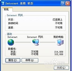 宽带连接错误的解决方法图解