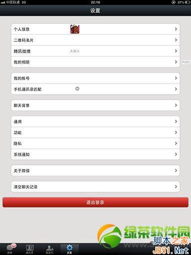 ipad微信怎么全屏？ipad微信无法全屏的解决方法教程