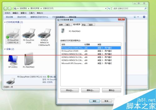 打印机总是显示脱机无法打印的解决办法