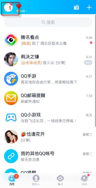 qq戳一戳可以撤回吗?怎么撤回?