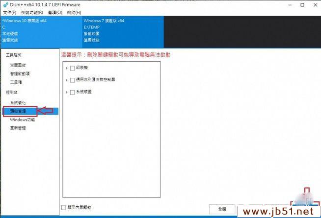 怎么在100系列主板上安装Win7系统 100系列主板安装Win7解决办法