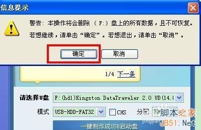 制作U盘启动怎么做？ 制作U盘启动的具体步骤详解