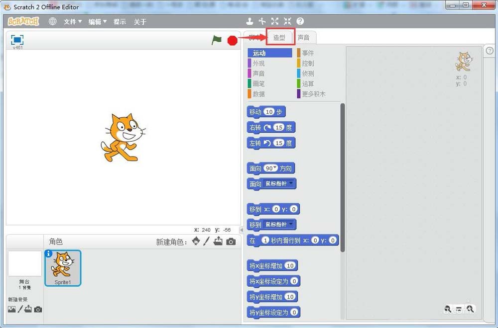 scratch当前页面怎么插入文字?