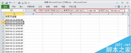 excel表格输入函数日期递增方法介绍