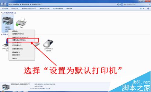 爱普生EPSON LQ590K针式打印机怎么安装？