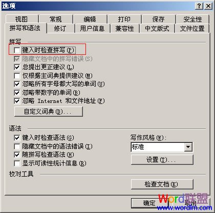 只需一招即可搞定Office2003打开速度很慢的问题