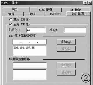 用ADSL免代理共享上网