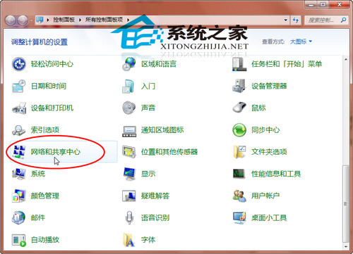 Win7系统如何设置WiFi安全密钥保障WiFi的安全