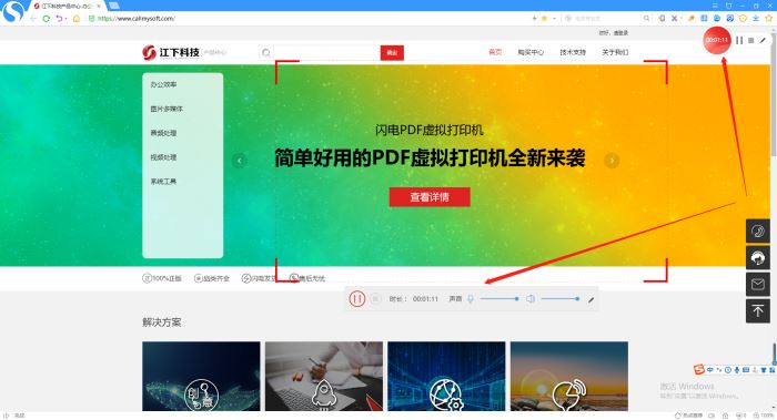 如何自定义录制屏幕?金舟录屏大师自定义区域录屏教程