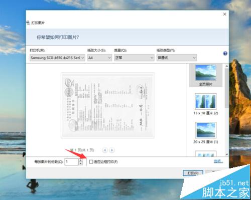 打印机打不全怎么回事? 打印机只能打印部分文件的解决办法