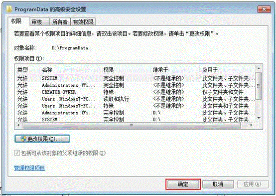 如何从双系统中卸载删除Windows 8系统(针对同时装有win7/win8)