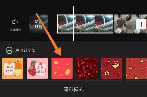 剪映如何设置图片画布样式背景?