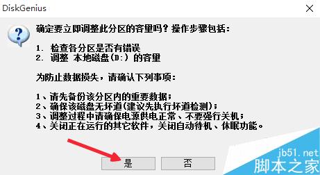 Win10系统升级后怎么增加C盘空间或容量?