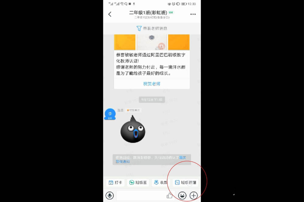 钉钉班级群怎么删除学生/家长? 钉钉班级群成员的删除方法