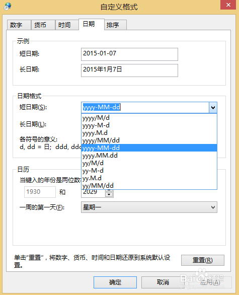 怎么给win8系统桌面右下角时间后面加上自定义文字？